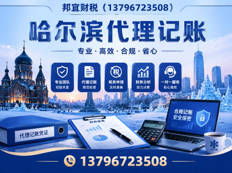 哈尔滨工商注销展示图