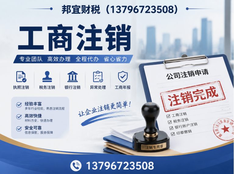 哈尔滨公司注册展示图